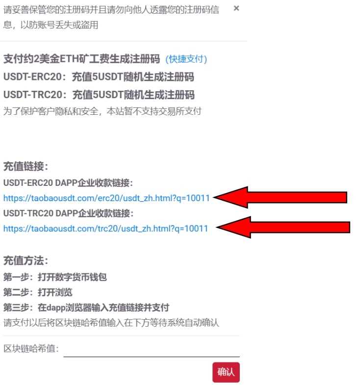 区块链常见骗局汇总，如何使用USDT天眼浏览器查询风险？