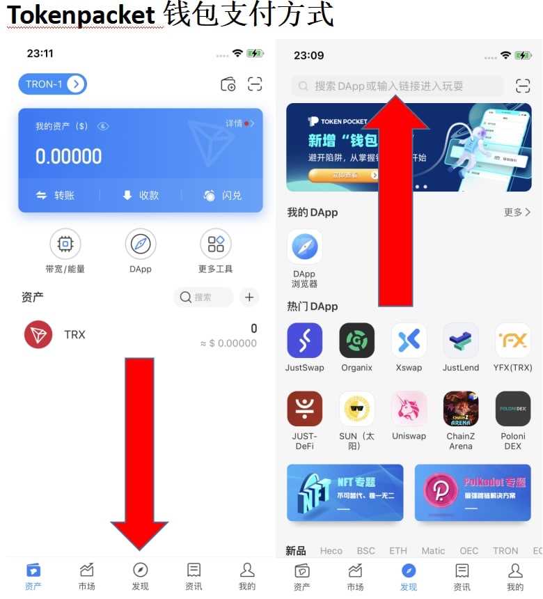 区块链常见骗局汇总，如何使用USDT天眼浏览器查询风险？