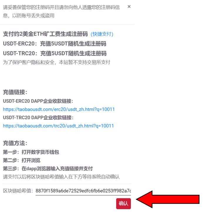 区块链常见骗局汇总，如何使用USDT天眼浏览器查询风险？