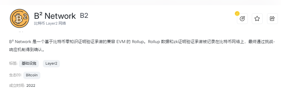 比特币Layer2火爆全网！B² NetworkbinanceTGE上线，10倍暴富还是韭菜收割机？