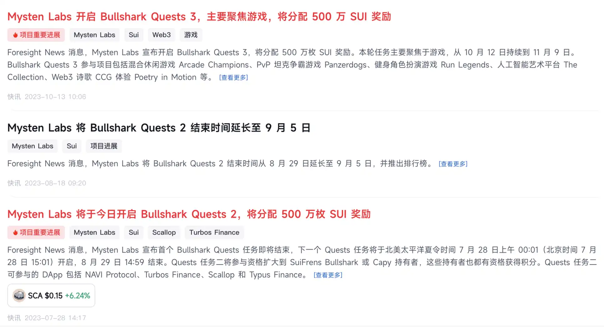 从零到3亿空投奇迹！Sui如何实现VC链到‘财富效应制造机’的华丽转身？