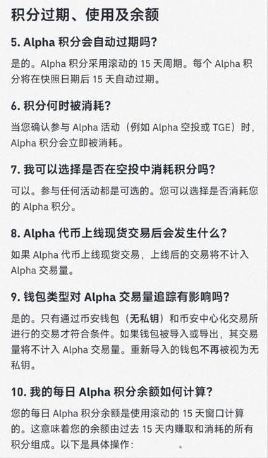 binanceAlpha新规震撼发布：空投不再唾手可得！