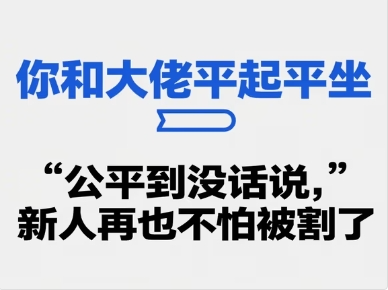 币圈震撼！DINODAO联盟惊现小恐龙，1U搏千倍，错失痛失三年良机！