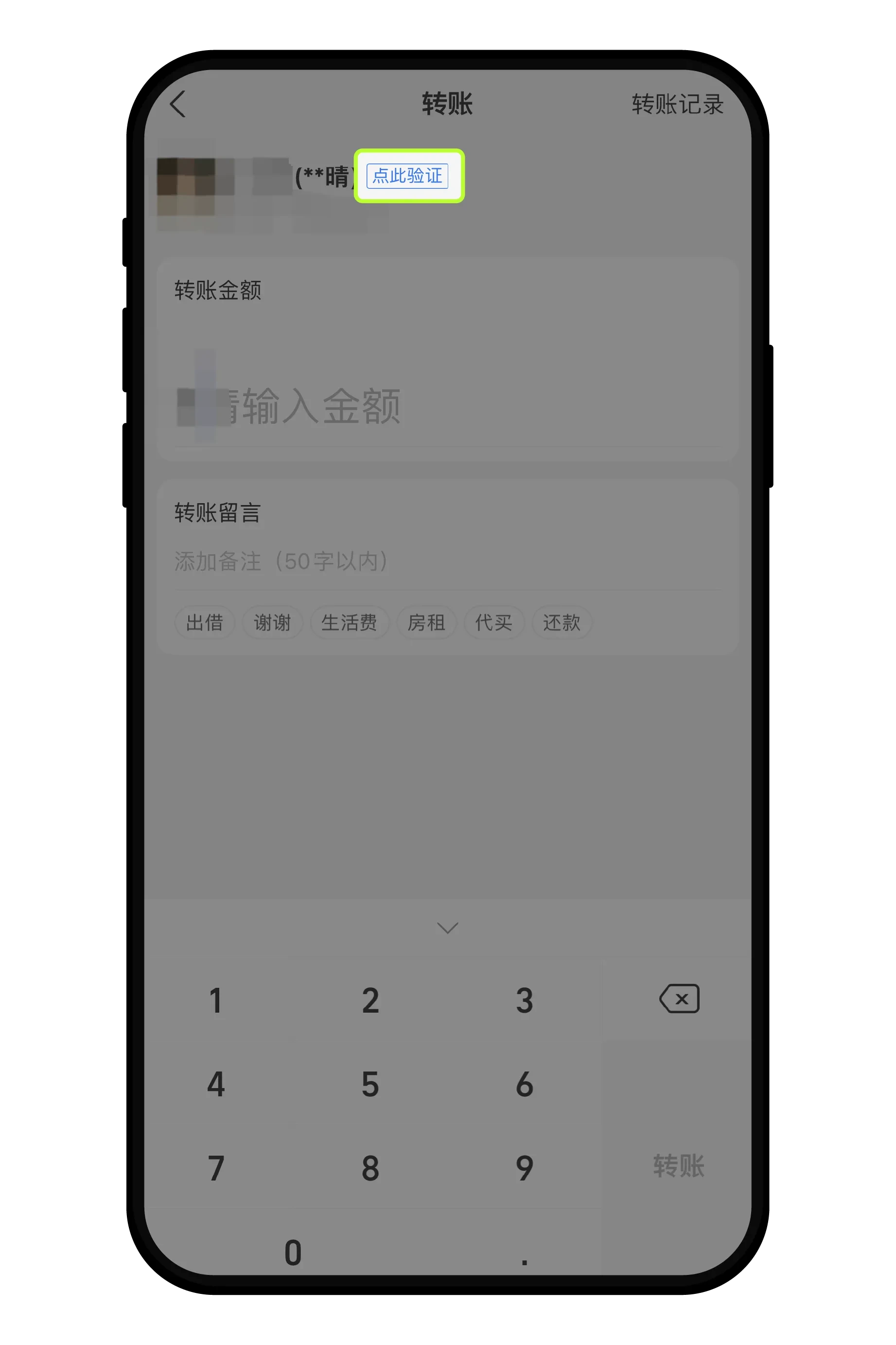 C2C交易如何查询微信/支付宝实名教程？