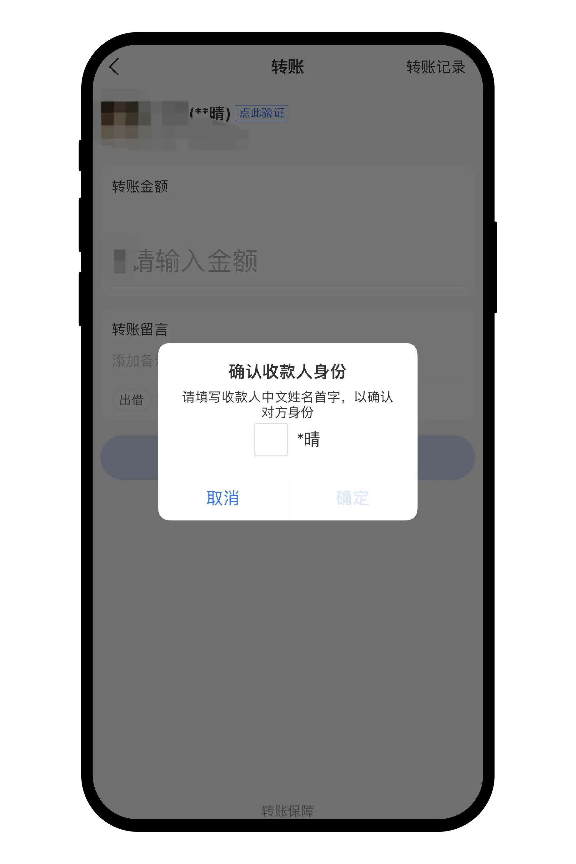 C2C交易如何查询微信/支付宝实名教程？
